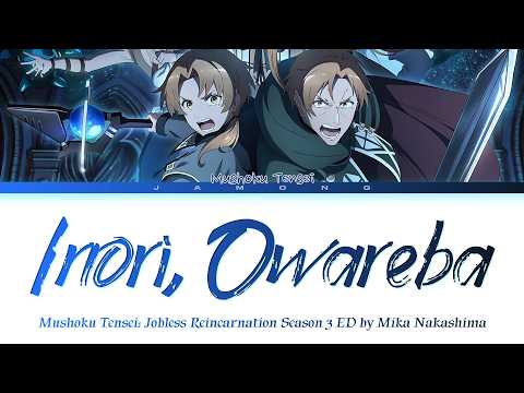 Mushoku Tensei: Jobless Reincarnation Season 3 - Ending "Inori, Owareba" by Mika Nakashima (Lyrics)