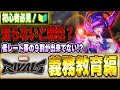 【最新版】初心者必見！「マーベルライバルズの義務教育！」【Marvel Rivals】【PS5】【PC】