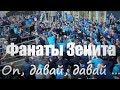 Оп, давай, давай перед матчем с динамо