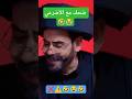 مكالمة يمني يورط معرجاني في الكهرباء ضحك السنين  معرجاني  الاضرعي   