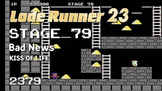 Lode Runner 23 - Stage 79 Bad News - KISS OF LIFE [2379]