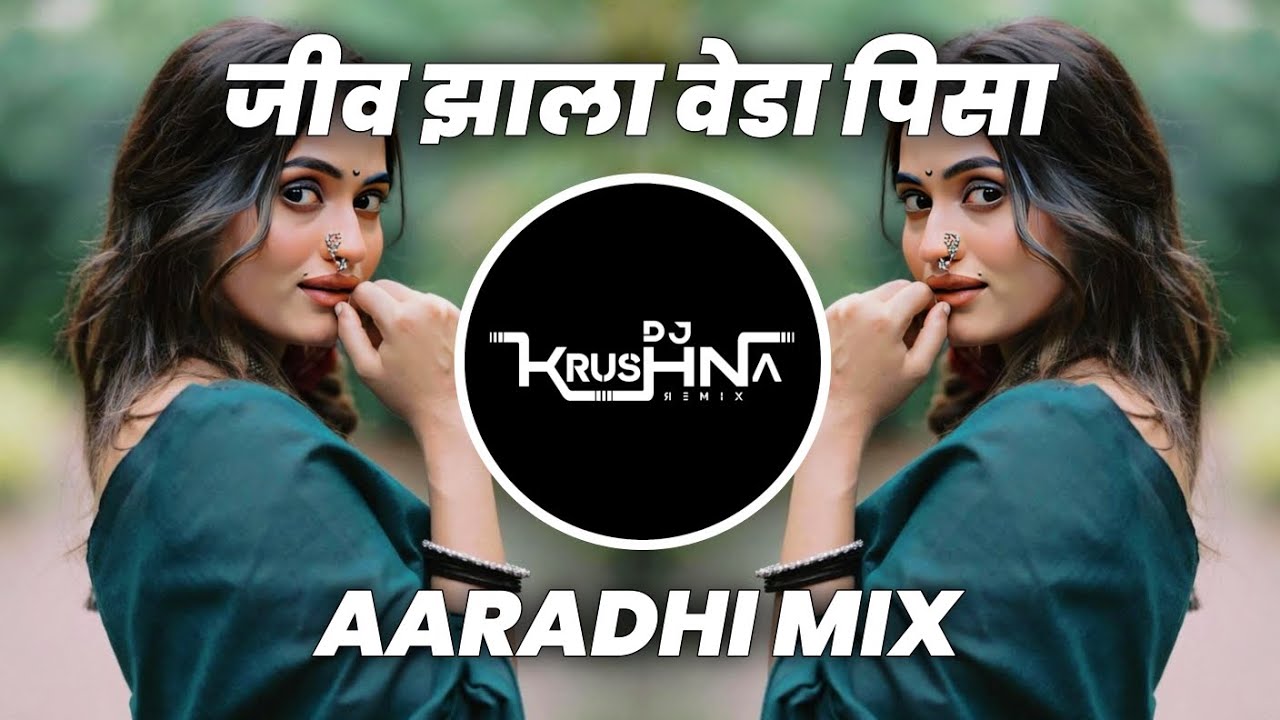 Tuza Pirticha Vinchu Chavla Dj Song | Dj Krushna Remix | Dialog Mix | Jiv Zala Veda Pisa Dj Song