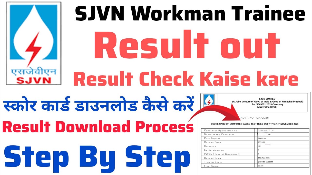 SJVN Workman Trainee Result Out |  स्कोर कार्ड डाउनलोड कैसे करें | Result Download Process 