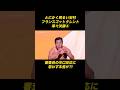 #とにかく明るい安村 フランス版ゴットタレント準々決勝に挑戦!! #part4 #fyp #tonikaku #安村 #オーディション #お笑い #fgt #lfauit