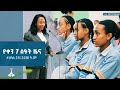 የቀን 7 ሰዓት አማርኛ ዜና ታህሳስ 25 2018 ዓ ም ETV EBC EBCDOTSTREAM