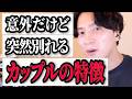 こういう男は付き合うといずれ後悔します！【モテ期プロデューサー荒野】切り抜き #マッチングアプリ #婚活 #結婚相談所
