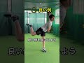 前足の膝折れを改善する方法　#shorts