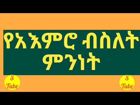 ቪዲዮ: የአእምሮ ስልጠና ንድፈ ሃሳብ ምንድን ነው?