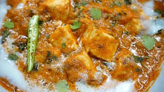 Malai Paneer Korma Recipe | रेस्टोरेंट स्टाइल मलाई पनीर | Malai Paneer Korma