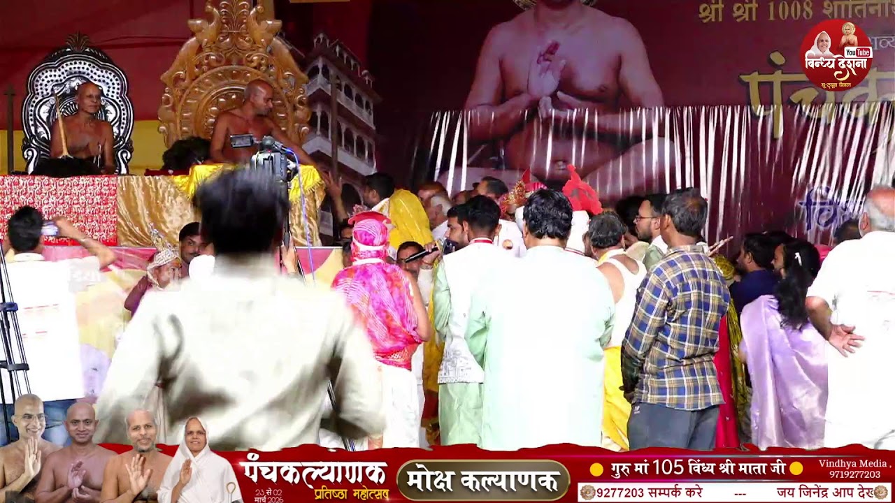 1/03/2026#ऐतिहासिक श्री1008आदिनाथ जिबिम्ब पंचकल्याणक प्रतिष्ठा महोत्सव एवं विश्वशांति महायज्ञ#सलेहा