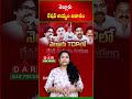 Nellore Ration Rice Controversy: TDP-Janasena Internal Clash | Latest updates | DAR FOCUS #darfocus