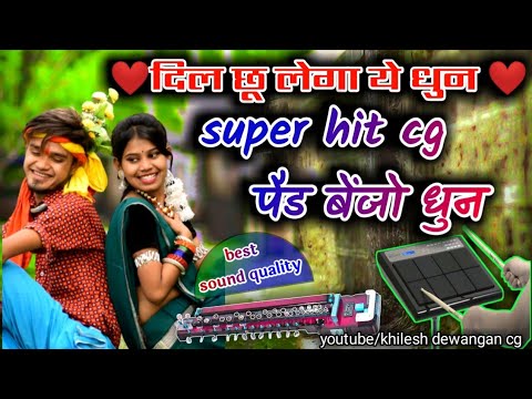 Super hit cg benjo  pad mixaaja re mor maina khilesh dewangan cg