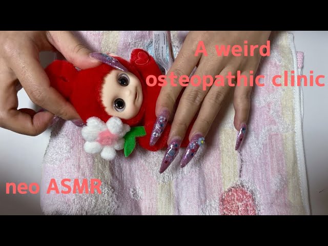 【ASMR/地声】ロールプレイ＊変な整骨院＊ぬいぐるみ＊Roleplay＊A weird osteopathic clinic ✳︎Japanese【soft spoken】