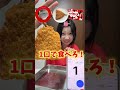 何口で食べろ!のやつ #チャレンジ #shorts #japan