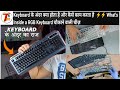 keyboard ke under kya hota hai
