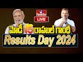 India elections results 2024 live  nda alliance vs india alliance  lok sabha elections result