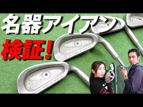 PING EYE2 ピン 青ドット アイアン 9本セット ゴルフ 名器 稀少品 PING EYE2 ピン 青ドット アイアン 9本セット ゴルフ 名器 稀少