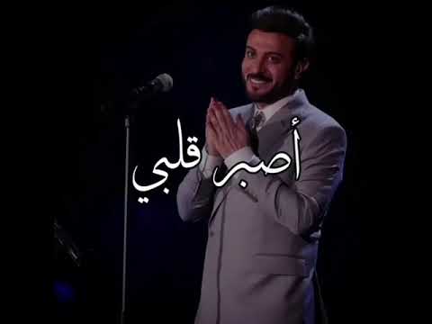ماجد المهندس أصبر قلبي لكني تعبت بقد ما تصبر ستوريات انستقرام ماجد المهندس
