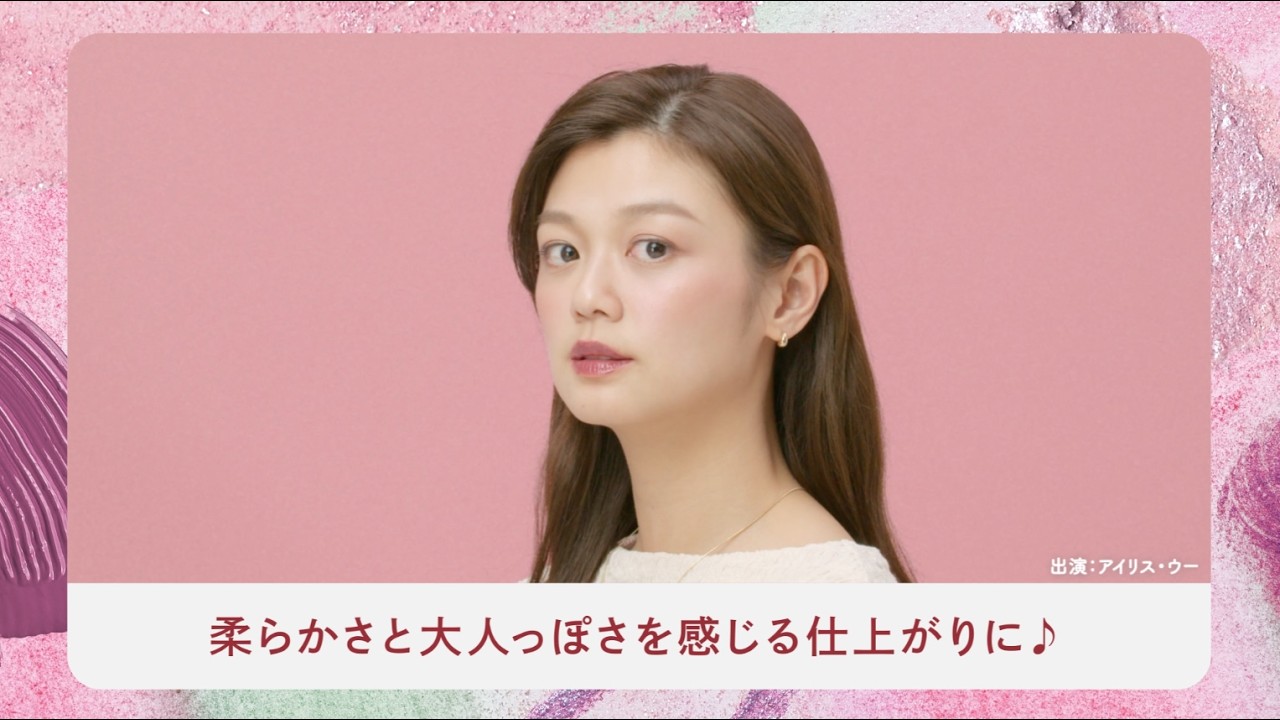 KOSÉ Beauty Days】2026年の春は、大人可愛いフォギーピンクメイク 