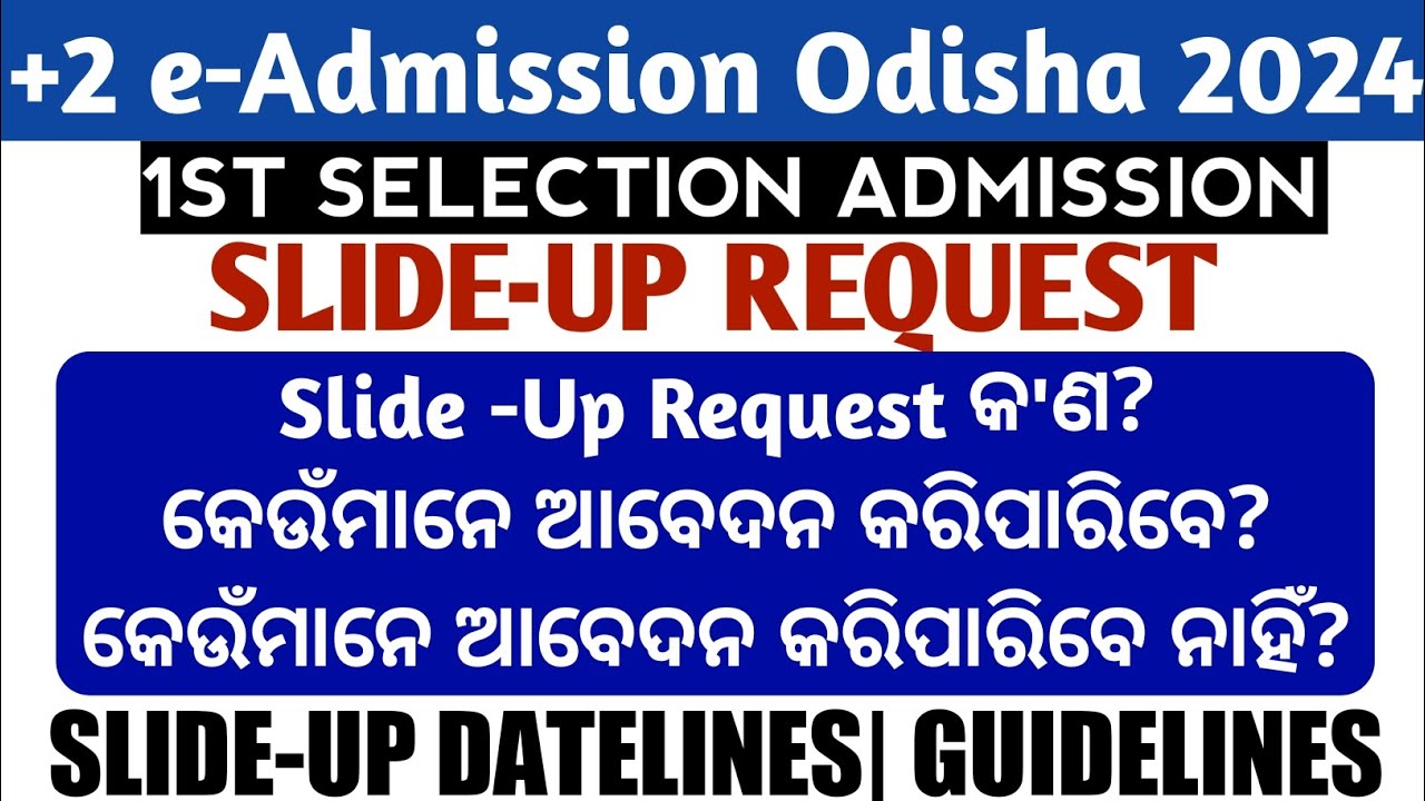 +2 Slide Up Request 2024 Odisha First Selection| What is Slide Up Request 2024 | Datelines