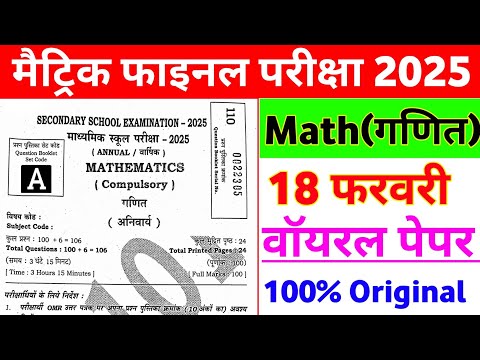 18 February Math