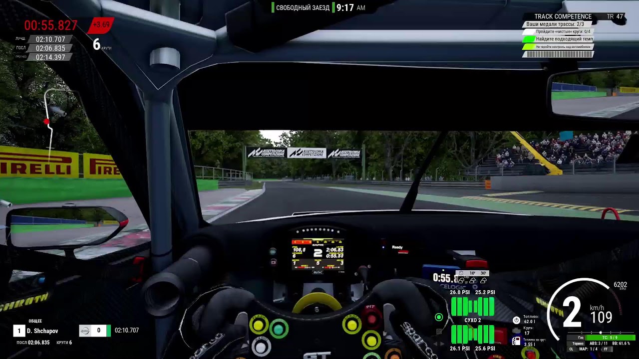 Assetto Corsa Competizione - Monza Circuit