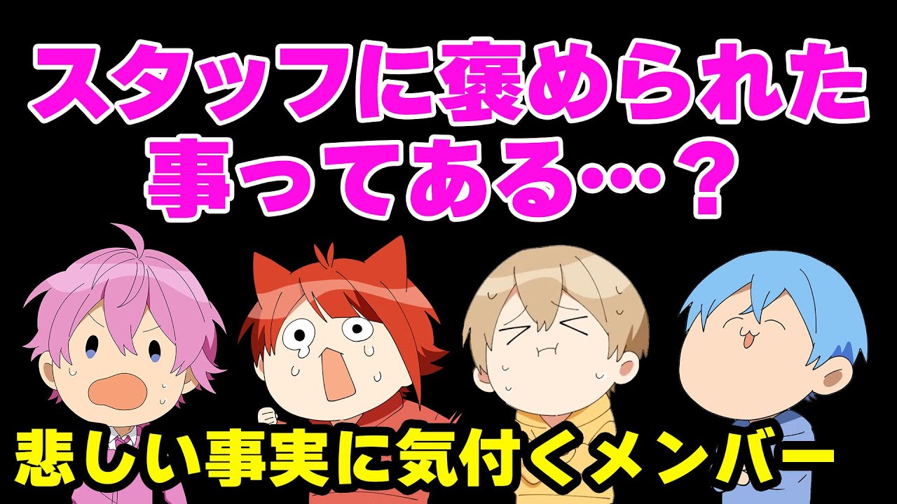 レコーディング中にスタッフからブチギレられたさとみくんがドMすぎたWWW【すとぷり】【莉犬/切り抜き】