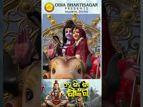 He Bhola Natha Anathara Natha | He Shiva Shiva Shankara | Shiva Bhajan | A. Maheswar Rao | Shorts