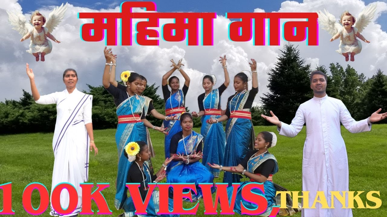 Mahima Geet//Hindi Christian Song//Missa Granth ke Anusar Mahima Geet