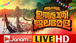 LIVE: ഉതൃട്ടാതി ജലഘോഷയാത്ര: പള്ളിയോടപ്പൂരത്തിൽ ആവേശ ഫൈനൽ | Uthrattathi Jalolsavam screenshot 3