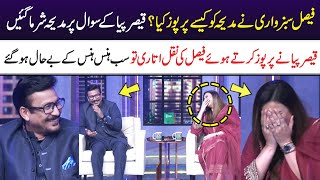 How Did Faisal Subzwari Propose His Wife Madeha Naqvi? | Madeha Blushed | Gup Shab | SAMAA TV