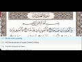 100 Surah Al Adiyat Dr Ayman Suwayd Teacher Learn Quran Tajweed 100 Surah Al Adiyat Dr Ayman Suwayd Teacher Learn Quran Tajweed