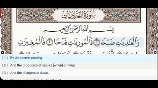 100 - Surah Al Adiyat - Dr Ayman Suwayd - Teacher - Learn Quran Tajweed