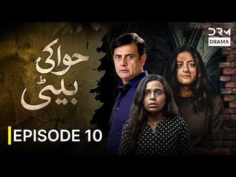 Hawa Ki Beti (ہوا کی بیٹی) | Full Episode 10 | New Blockbuster Pakistani Drama 2026 | 7T1X