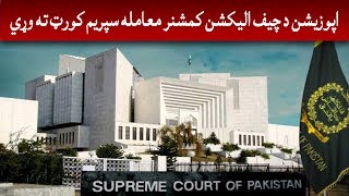 Mashriq News Headlines 09:00 PM 4th-December-2019