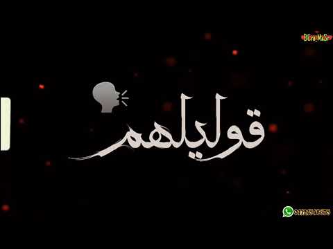 حالات واتس شاشه سوده 2020 افجر حاله واتس فيلو لو سألوكي عني قوليلهم سابني وهاتي العيب عليا جديد