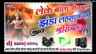 leke balaji ka naam dj remix song duniya mein sare aam dj hard dholki mix by DJ SANOJ MIXING