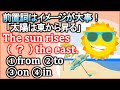 必須!【前置詞in】の『基本のイメージからの4つの訳し方』をスッキリまとめて解説!【違いで覚える英会話】