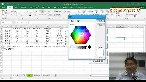 05 成績多重顏色字型顏色底色框線與粗體