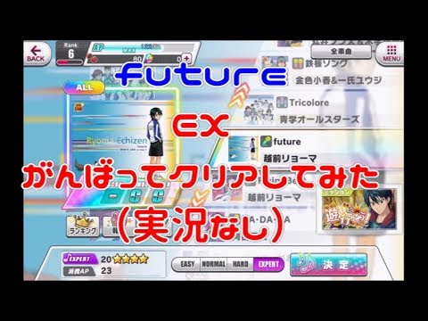futureexをクリアだけする【テニスの王子様ライジングビート】