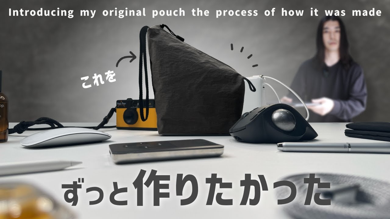 Introducing My New Original Pouch - YouTube