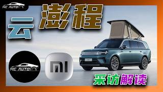 祝你鹏程万里！ 简单聊几句 小米澎程～