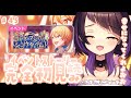 【 #プロセカ /＃45】完全初見読み！ワンダショイベントストーリー【ワンダーマジカルショウタイム！】一気読み💜アフターライブ書き下ろしMV視聴！プロジェクトセカイ/イベスト実況📢【 #来栖らいあ 】
