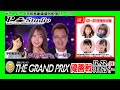 ボートレース住之江 | ライブ | SG第39回グランプリ | 平和島劇場 | P-Studio 12月22日 6日目　優勝戦