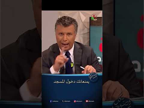 يمنعانك دخول المسجد - الأخ/ رشيد