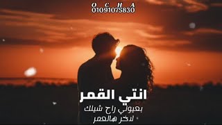 انتي القمر بعيوني راح شيلك لاخر هالعمر ❤💜🙂 حياة ومراد 💋🖤 حالات واتس حب 2020