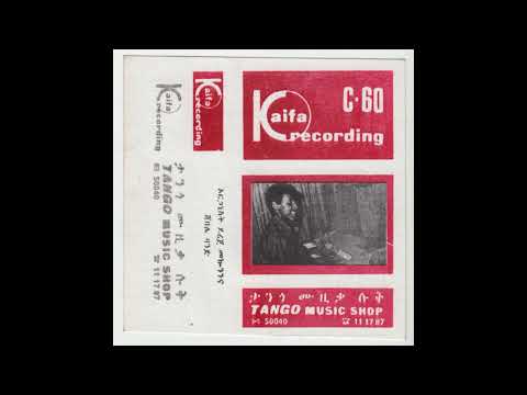 Album preview for Dereje Mekonnen and Shebele Band - Untitled [Full Album] (198