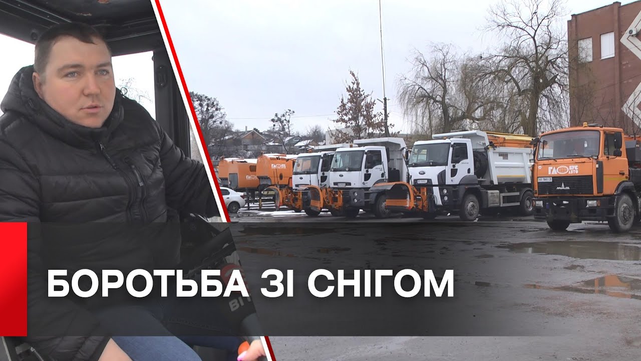 Вінницькі комунальники зранку розчищають сніг на вулицях