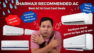 Best Air Conditioner in 2022 🔥 | Amazon Flipkart | Lowest Price Ever ? Best time to Buy Just ₹17,999