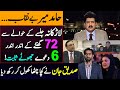 Siddique Jaan exposes Hamid Mir's statements on PDM Opposition | Larkana Jalsa || Updates Pakistan